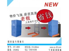 周轉箱臺車-寧波新源全國獨家生產-- 寧波市北侖新源機械制造公司