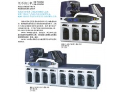 成都清分機多少錢？光銀貿(mào)易告訴你價格-- 成都光銀貿(mào)易有限公司銷售部