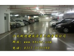 混凝土密封固化劑-國家權(quán)威檢測(cè)全國各地施工滄州供應(yīng)-- 河北省耐迪建筑涂裝工程有限公司銷售部