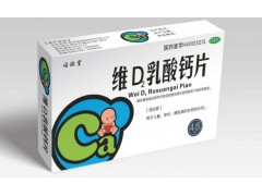 供應福瑞堂維D2乳酸鈣片-- 河南省普眾康醫藥有限公司
