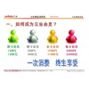 葆嬰獎(jiǎng)金制度_葆嬰加盟中心