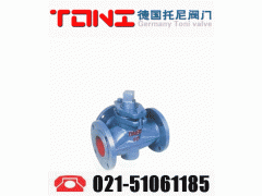 進(jìn)口鑄鐵旋塞閥-- 德國托尼(TONY)閥門有限公司