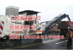 甘肅銑刨機租賃，酒泉銑刨機出租18005217866-- 徐州市安捷能源設備有限公司礦山機械事業部