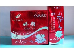 嬌顏白里透紅四合一，美白中藥第二代升級版-- 廣西南寧市護(hù)膚精品化妝品公司銷售部