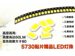 深圳哪里的LED燈珠56305730高亮高顯指價格便宜？-- 深圳市華勝光電有限公司