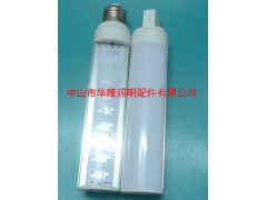 中山高品質G24 E27橫插燈外殼  廠家首選華隆(朗馳)照明配件-- 中山市華隆(朗馳)照明配件有限公司