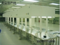 潔凈生產(chǎn)線-- 鵬宇凈化設(shè)備有限公司