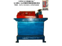 全自動建筑用螺紋鋼筋除銹設備監理可通過-- 長葛市寶吉機械設備廠信息部營銷中心