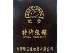 歆美生肌之白二合一尊貴美顏套裝-- 廣西南寧市護(hù)膚精品化妝品公司銷售部