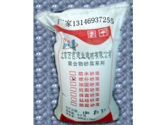 河南高強(qiáng)無收縮灌漿料13366724611-- 北京萬吉建業(yè)建材有限公司銷售部