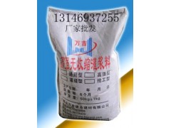 東莞高強灌漿料廠家提供技術(shù)13366724611-- 北京萬吉建業(yè)建材有限公司銷售部
