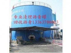南昌回收瀝青/南昌瀝青回收公司13363700013-- 河北省邢臺市日泰物資貿(mào)易有限責(zé)任公司業(yè)務(wù)部