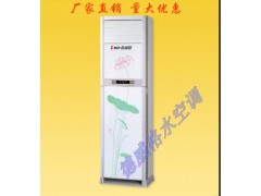 保定【黑龍江水暖空調】保定德威格高檔水空調批發價格？-- 保定市佳爽空調設備制造有限公司