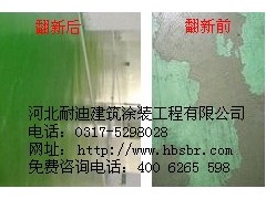 滄州舊環氧地坪翻新售后電話-- 河北省耐迪建筑涂裝工程有限公司銷售部