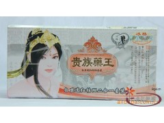 正品貴族藥王活顏嫩膚組合，貴族藥王系列套裝三合一-- 廣西南寧市護(hù)膚精品化妝品公司銷售部