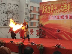 四川絕技藝術變臉吐火長壺茶藝雜技-- 四川絕技藝術表演團演藝部