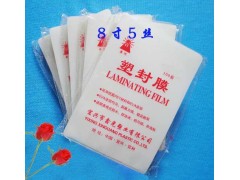 照片保護膜，塑封膜哪里有？-- 恒鼎數碼影像科技
