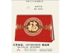 2014年成都掛歷臺歷周歷月歷-- 深圳市徑邦科技開發有限公司