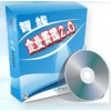 供應(yīng)鄭州智線商場管理軟件