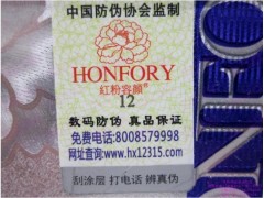 紅粉容顏臻白美膚煥顏二合一，評(píng)價(jià)如何-- 廣西南寧市護(hù)膚精品化妝品公司銷售部
