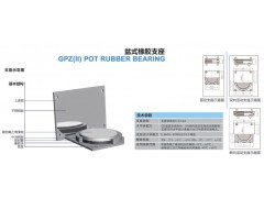 成都橡膠支座多少錢？大通路橋機械告訴你價格-- 西安長江涂裝設備有限公司路橋支座