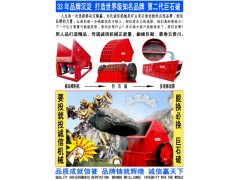 巨石破廠家直銷價(jià)格 免費(fèi)電話400-824-0485-- 廣西河池市誠(chéng)信礦山機(jī)械有限公司