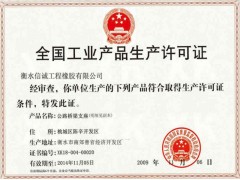 信誠工程橡膠專業(yè)批發(fā)各種80型伸縮縫包安裝-- 衡水信誠工程橡膠有限公司