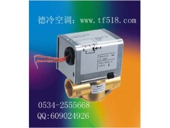 德州風(fēng)機(jī)盤管電動(dòng)閥廠家為你推薦德冷空調(diào)設(shè)備廠-- 德州經(jīng)濟(jì)開發(fā)區(qū)德冷空調(diào)設(shè)備廠銷售部