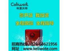 2013凈水器十大品牌! 科里沃特凈水免費代理! 免費鋪貨-- 超級企業(yè)通企業(yè)網(wǎng)站建設(shè)凈水器廠家