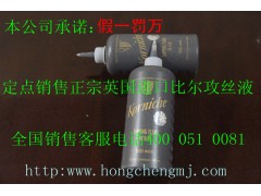 專業(yè)銷售比爾攻絲液-- 江陰市昌成機(jī)械有限公司