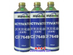 銘邦銷售厭氧膠7649底劑 樂泰7649底劑 厭氧膠7649促進劑生產廠-- 東莞市銘邦電子材料有限公司市場部