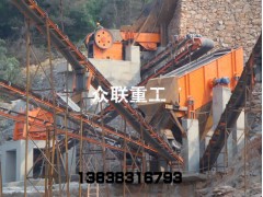 亳州制砂生產(chǎn)線(xiàn)|制沙生產(chǎn)線(xiàn)|成套制砂生產(chǎn)線(xiàn)設(shè)備-- 鄭州眾聯(lián)重工機(jī)械設(shè)備有限公司