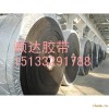 供應(yīng)保定橡膠輸送帶/輸送帶/www.99ss
