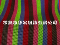 蘇州高品質(zhì)的新款3D網(wǎng)布十大品牌排名-- 常熟市華宏織造有限公司銷售部