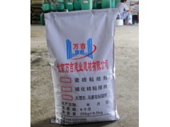 供應(yīng)臨滄瓷磚粘接劑（玻化磚）粘接劑廠家13146937255-- 北京萬吉建業(yè)建材有限公司銷售部