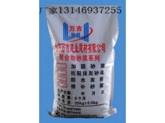 萬吉建業(yè)建材專業(yè)批發(fā)商丘聚合物修補(bǔ)砂漿-- 北京萬吉建業(yè)建材有限公司銷售部
