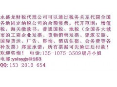 深圳廣州運輸真票有供旺盛公司推薦永盛龍實業-- 深圳市永盛龍實業有限公司財務部