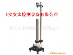 人造板專用落球沖擊試驗機首選泰安安太-- 泰安安太檢測設備有限公司銷售部業務中心