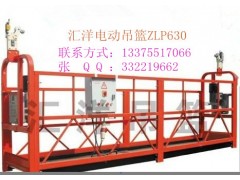 十大電動(dòng)吊籃品牌山東縣匯洋建筑設(shè)備性價(jià)比最高-- 寧津縣匯洋建筑設(shè)備廠