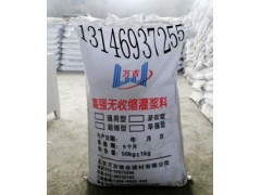 商丘高強(qiáng)環(huán)氧灌漿料你最可信的廠家13366724611-- 北京萬吉建業(yè)建材有限公司銷售部