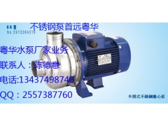 廣東粵華BK120D不銹鋼泵 循環增壓泵 雜質輸送泵廠家-- 惠州市沃德五金機電有限公司商務部