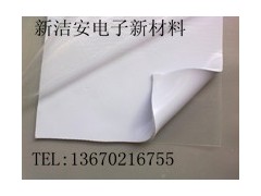 深圳硅膠導(dǎo)熱墊片 東莞硅膠導(dǎo)熱墊片-- 深圳市新潔安電子新材料有限公司