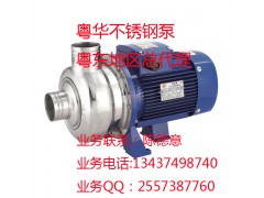 粵華BB500/220不銹鋼泵 清洗設(shè)備泵 洗碗機(jī)用泵-- 惠州市沃德五金機(jī)電有限公司商務(wù)部