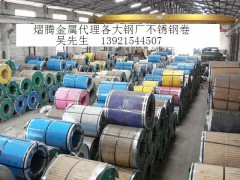 熠騰金屬專業低價拋售不銹鋼卷-- 無錫市熠騰金屬材料有限公司