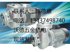廣東元欣YS-36B高溫油泵 模溫機用熱油泵廠家沃德五金機電-- 惠州市沃德五金機電有限公司商務部