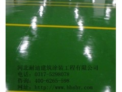 環氧地坪施工中常見問題及對策400-626-5598-- 河北省耐迪建筑涂裝工程有限公司銷售部