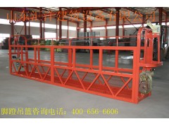 山東匯洋新型腳蹬吊籃zlp400大優惠-- 寧津縣匯洋建筑設備廠