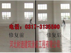 水泥地面拋光翻新河北耐迪值得信賴供應(yīng)滄州-- 河北省耐迪建筑涂裝工程有限公司銷售部