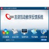 吉諦電子科技專業(yè)批發(fā)各種吉諦無線學(xué)