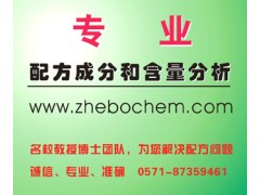 哲博檢測(cè)紡織助劑配方分析價(jià)格實(shí)惠 品質(zhì)上乘-- 杭州哲博化工科技有限公司分析檢測(cè)中心